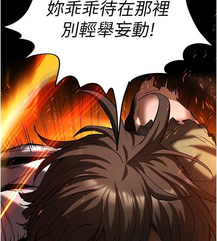 《末日鵰堡》漫画 第60話-被烈火焚燒的娜璉