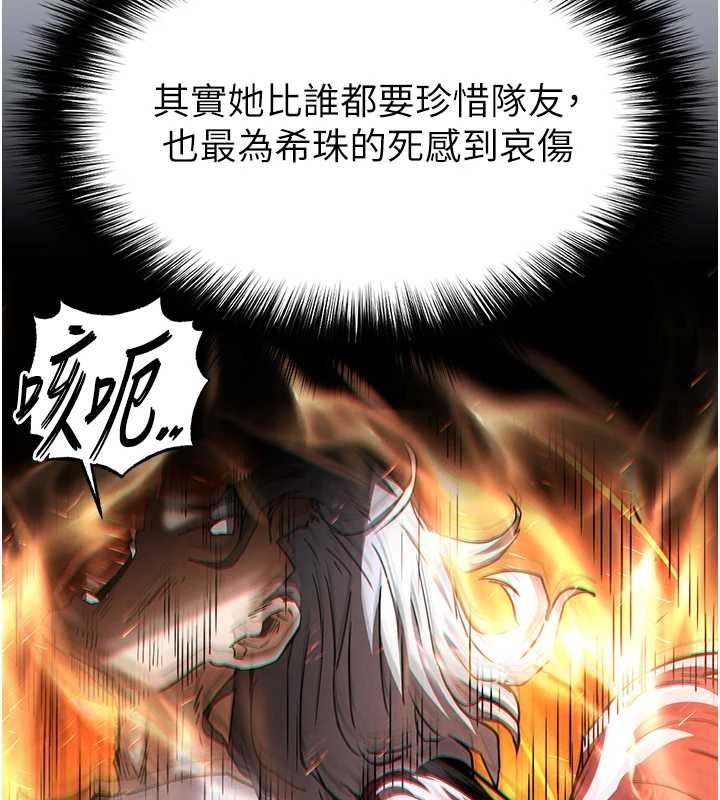 《末日鵰堡》漫画 第61話-魅惑技能的真正效果