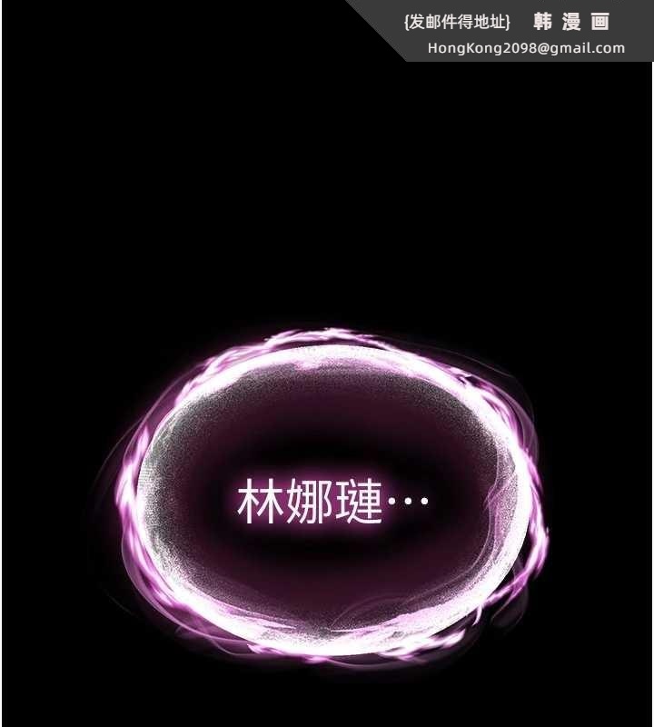 《末日鵰堡》漫画 第61話-魅惑技能的真正效果