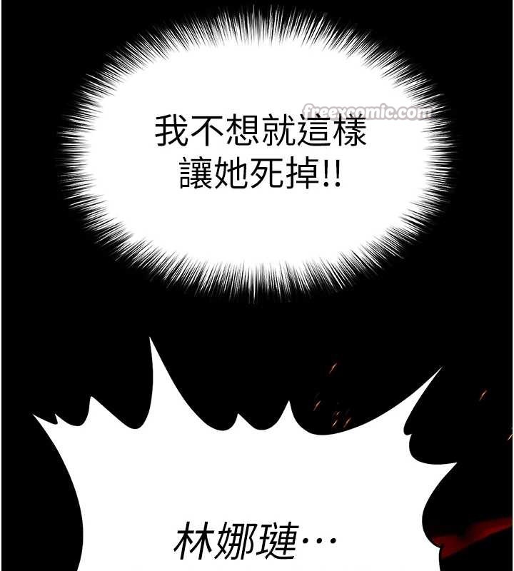 《末日鵰堡》漫画 第61話-魅惑技能的真正效果