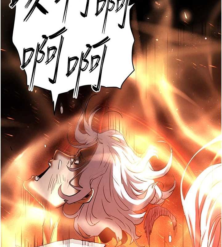 《末日鵰堡》漫画 第61話-魅惑技能的真正效果