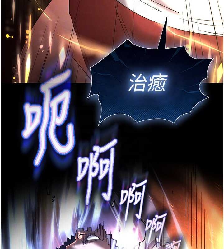 《末日鵰堡》漫画 第61話-魅惑技能的真正效果