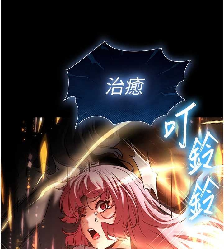 《末日鵰堡》漫画 第61話-魅惑技能的真正效果