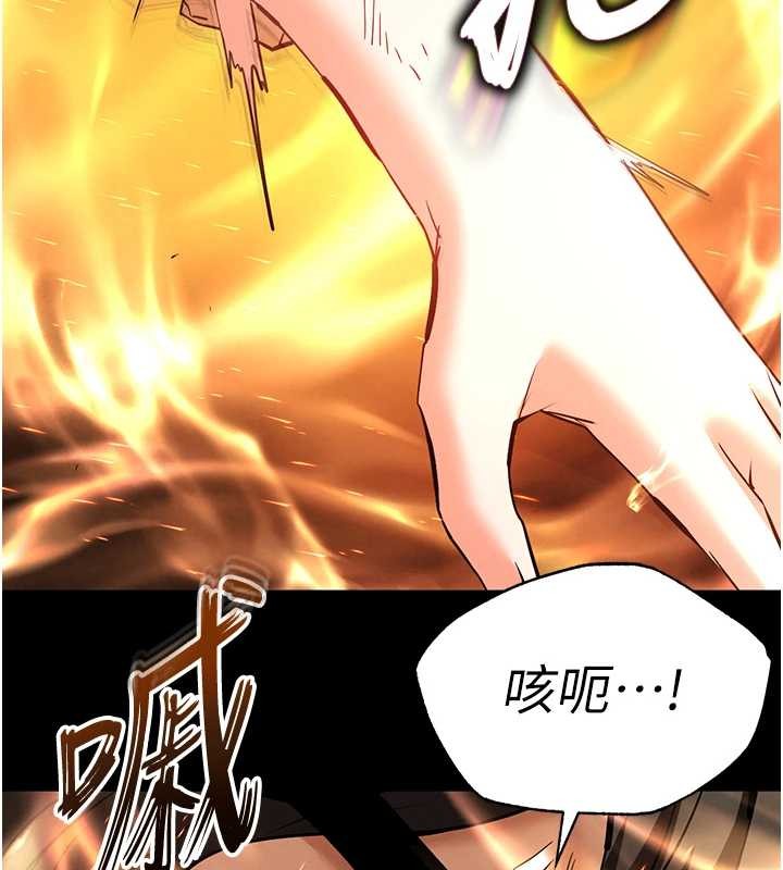 《末日鵰堡》漫画 第61話-魅惑技能的真正效果