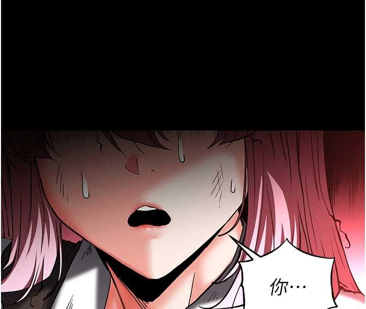 《末日鵰堡》漫画 第61話-魅惑技能的真正效果