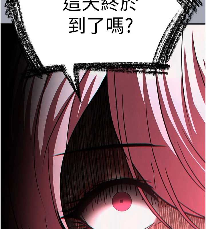 《末日鵰堡》漫画 第61話-魅惑技能的真正效果