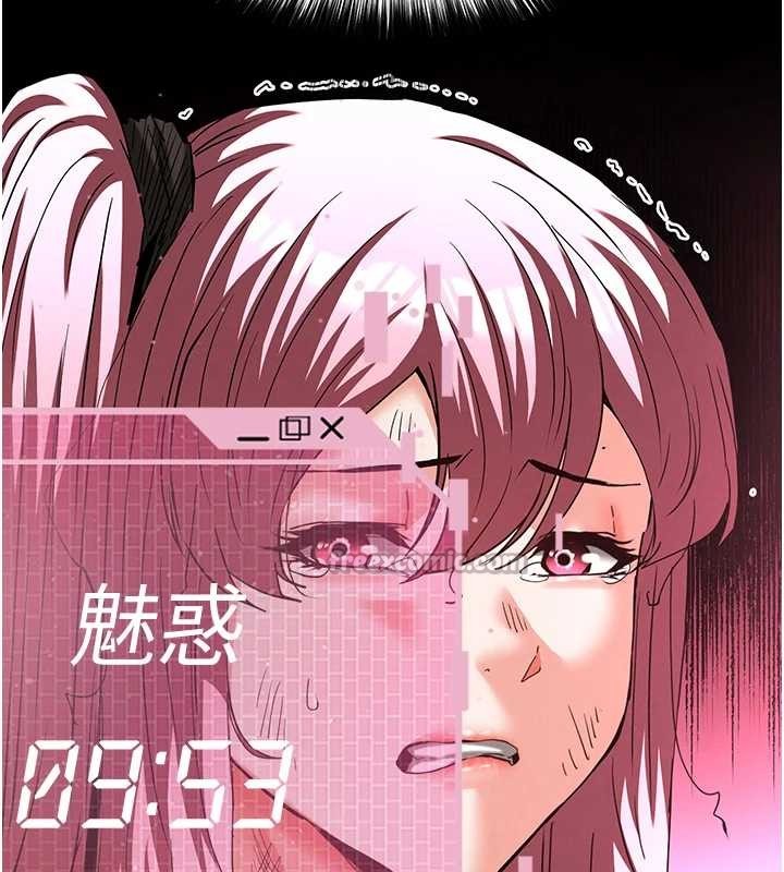 《末日鵰堡》漫画 第61話-魅惑技能的真正效果