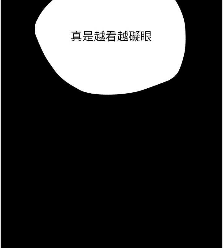 《末日鵰堡》漫画 第61話-魅惑技能的真正效果