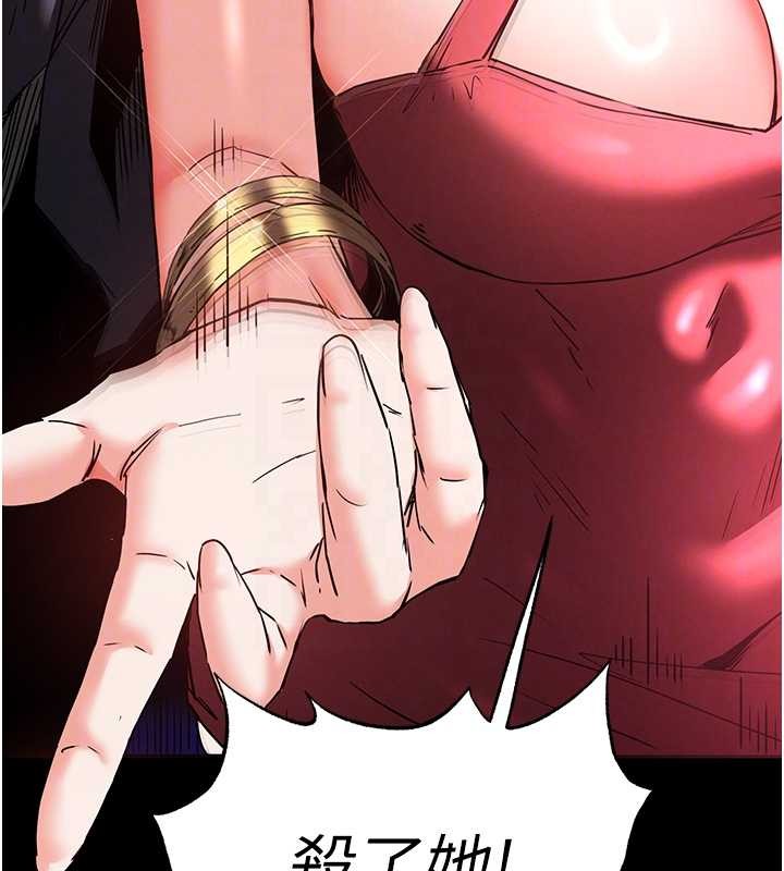 《末日鵰堡》漫画 第61話-魅惑技能的真正效果