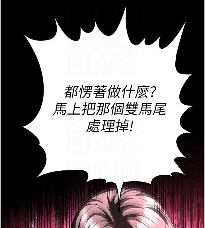 《末日鵰堡》漫画 第61話-魅惑技能的真正效果