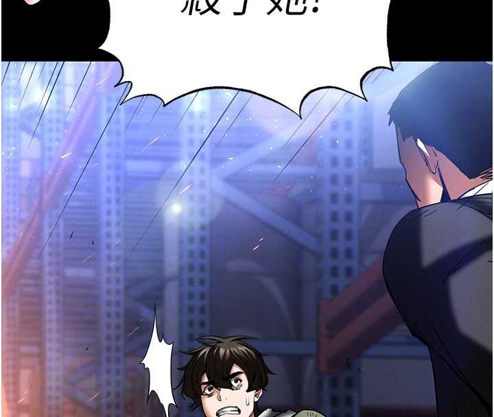 《末日鵰堡》漫画 第61話-魅惑技能的真正效果