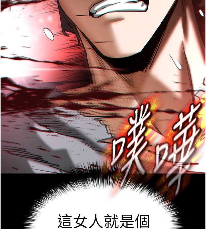 《末日鵰堡》漫画 第61話-魅惑技能的真正效果