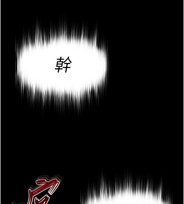 《末日鵰堡》漫画 第61話-魅惑技能的真正效果