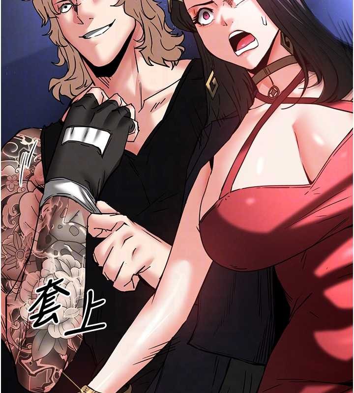 《末日鵰堡》漫画 第61話-魅惑技能的真正效果