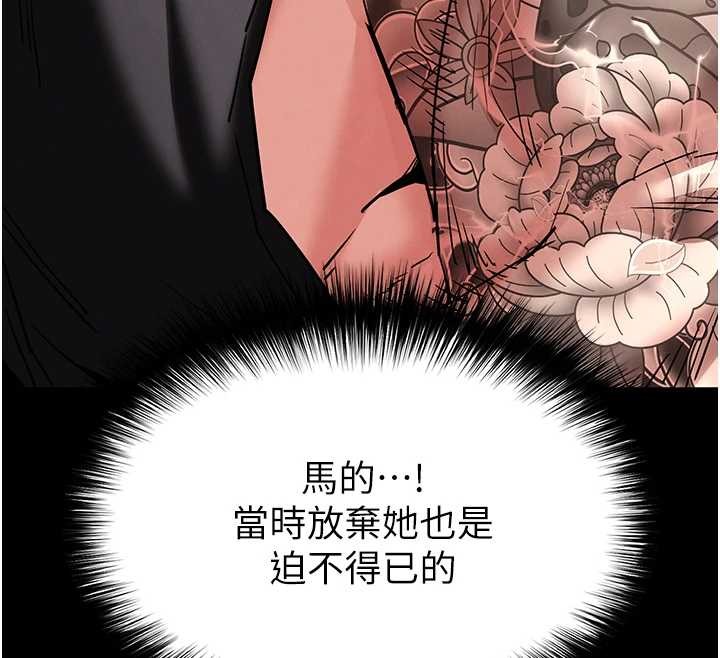 《末日鵰堡》漫画 第61話-魅惑技能的真正效果