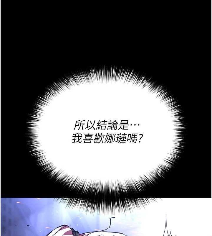 《末日鵰堡》漫画 第61話-魅惑技能的真正效果