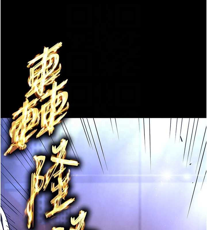 《末日鵰堡》漫画 第61話-魅惑技能的真正效果