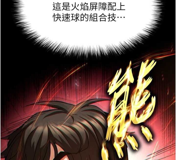 《末日鵰堡》漫画 第61話-魅惑技能的真正效果