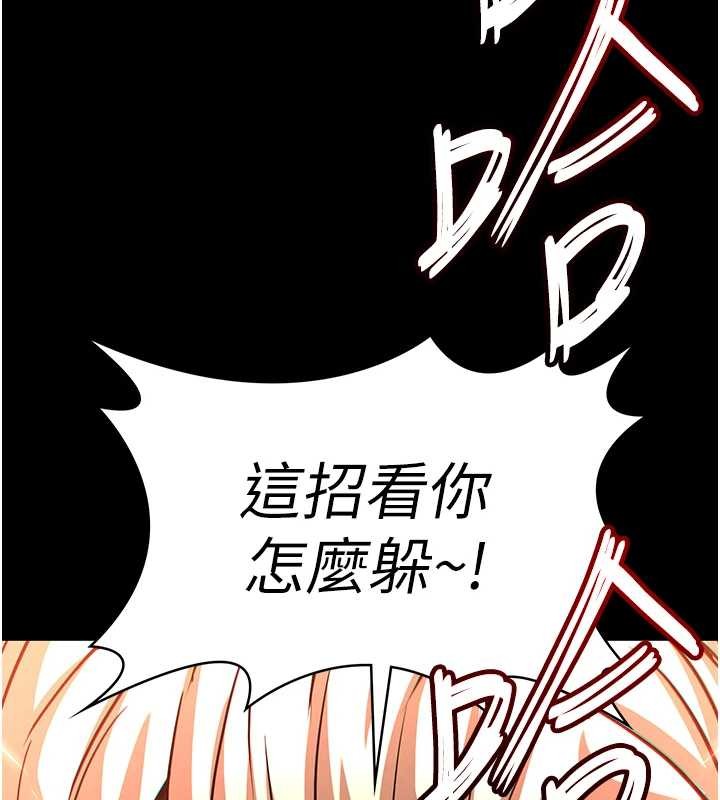 《末日鵰堡》漫画 第61話-魅惑技能的真正效果
