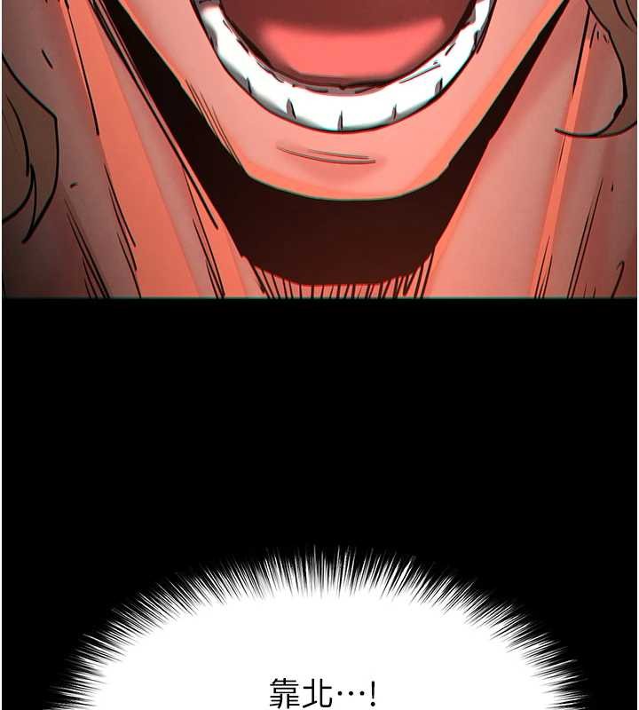 《末日鵰堡》漫画 第61話-魅惑技能的真正效果