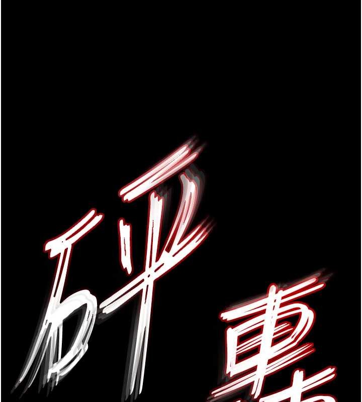 《末日鵰堡》漫画 第61話-魅惑技能的真正效果