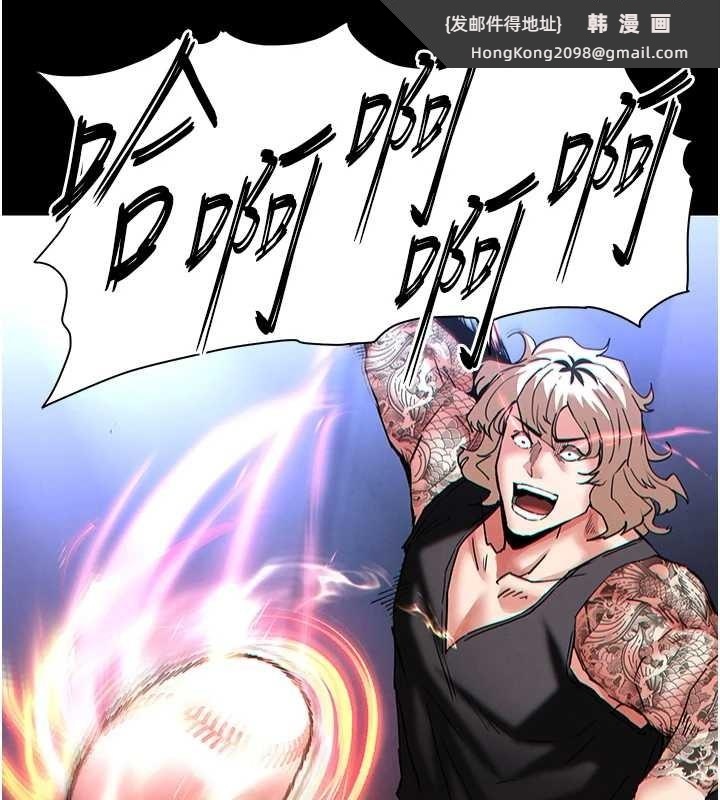 《末日鵰堡》漫画 第61話-魅惑技能的真正效果