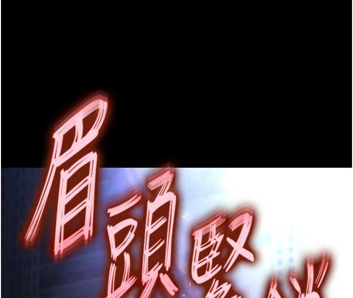 《末日鵰堡》漫画 第61話-魅惑技能的真正效果