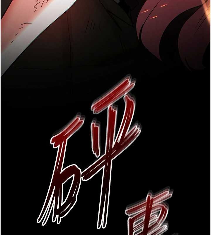 《末日鵰堡》漫画 第61話-魅惑技能的真正效果