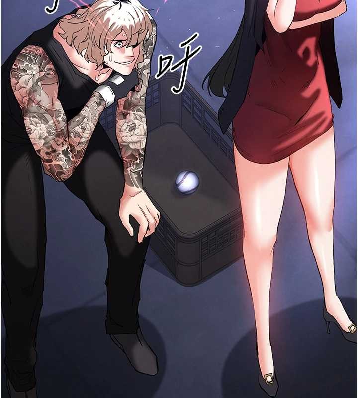 《末日鵰堡》漫画 第61話-魅惑技能的真正效果