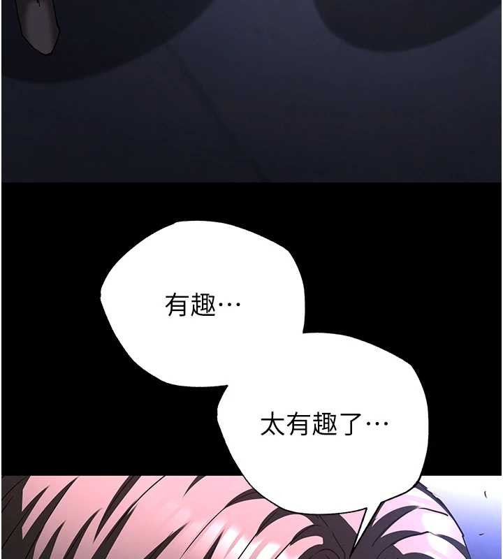 《末日鵰堡》漫画 第61話-魅惑技能的真正效果