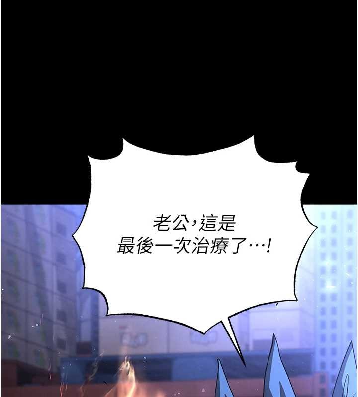 《末日鵰堡》漫画 第61話-魅惑技能的真正效果