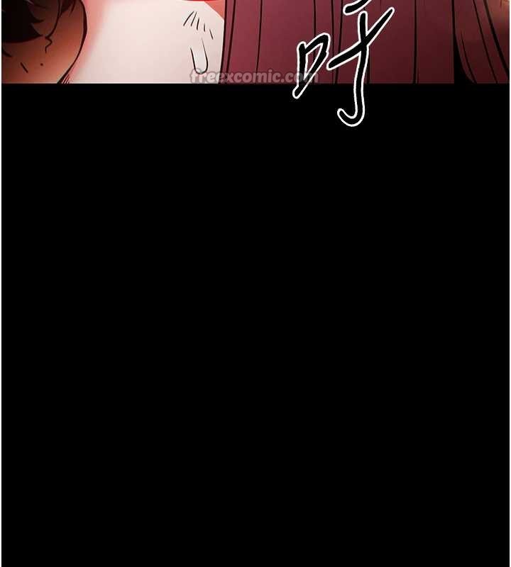 《末日鵰堡》漫画 第61話-魅惑技能的真正效果