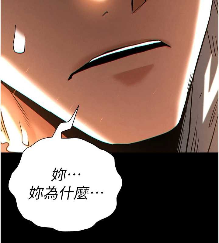 《末日鵰堡》漫画 第61話-魅惑技能的真正效果