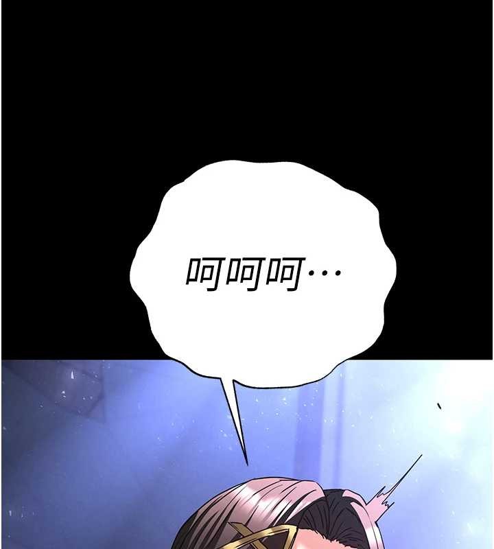 《末日鵰堡》漫画 第61話-魅惑技能的真正效果