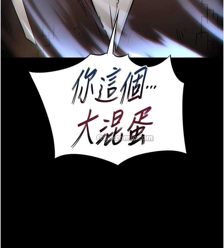 《末日鵰堡》漫画 第61話-魅惑技能的真正效果