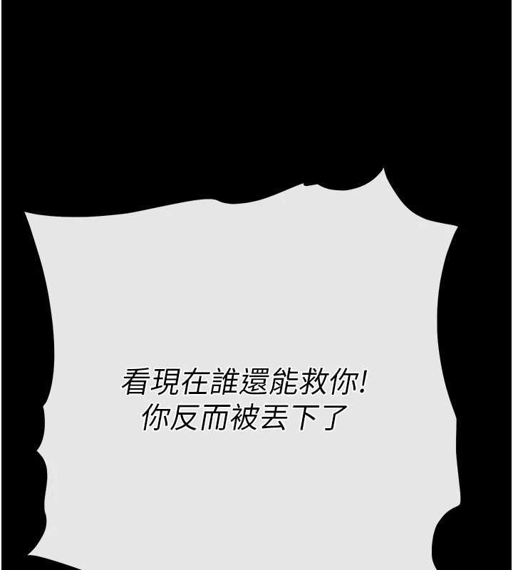 《末日鵰堡》漫画 第61話-魅惑技能的真正效果