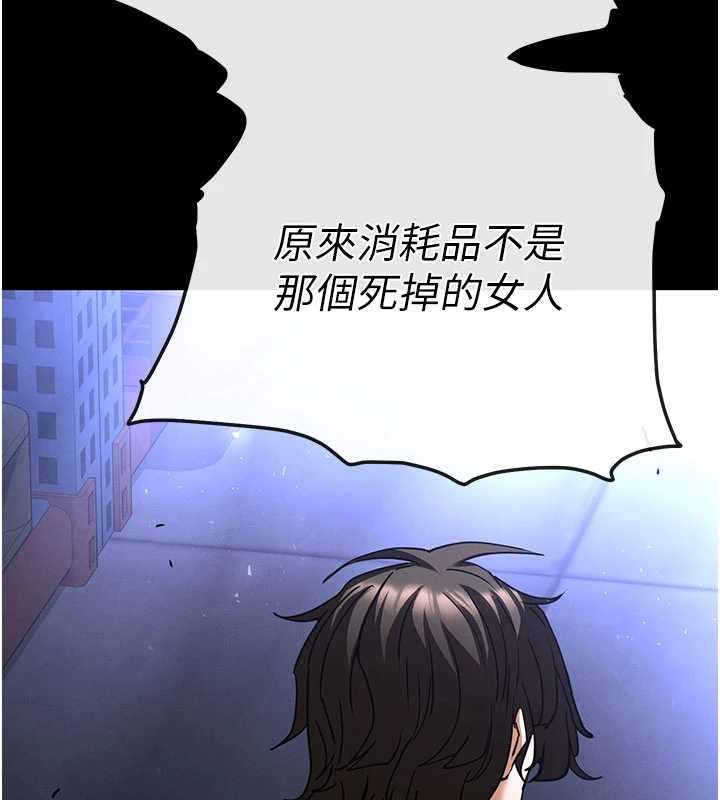 《末日鵰堡》漫画 第61話-魅惑技能的真正效果