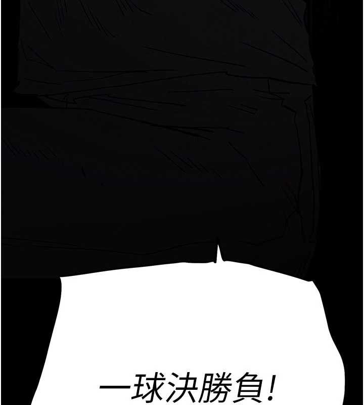 《末日鵰堡》漫画 第61話-魅惑技能的真正效果