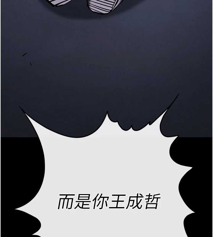 《末日鵰堡》漫画 第61話-魅惑技能的真正效果