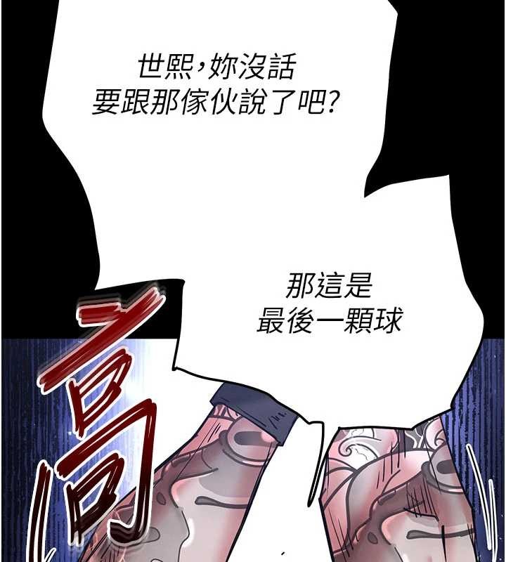 《末日鵰堡》漫画 第61話-魅惑技能的真正效果