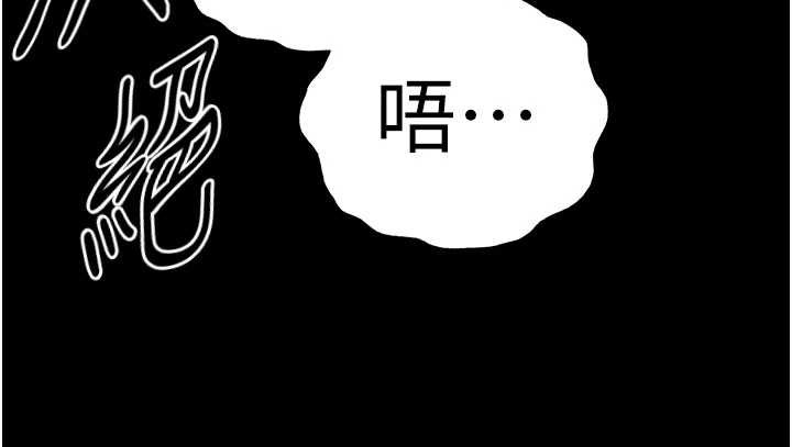 《末日鵰堡》漫画 第61話-魅惑技能的真正效果