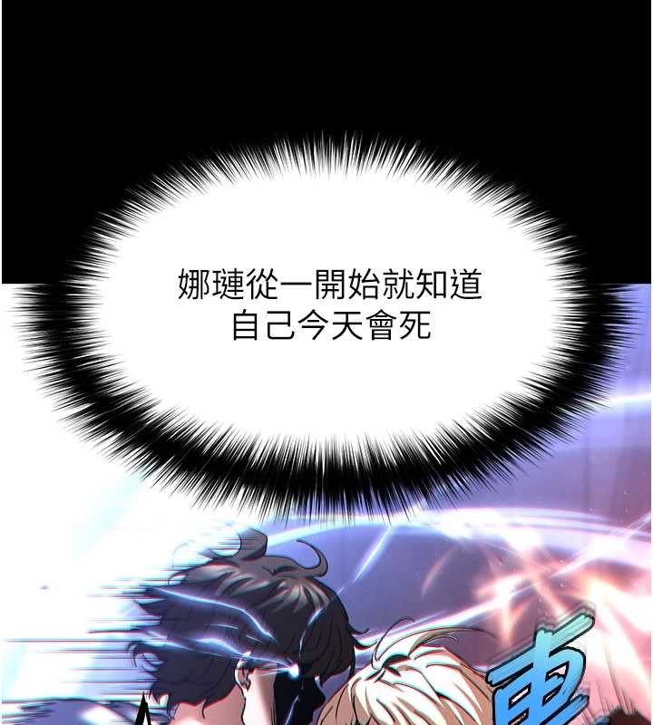 《末日鵰堡》漫画 第61話-魅惑技能的真正效果