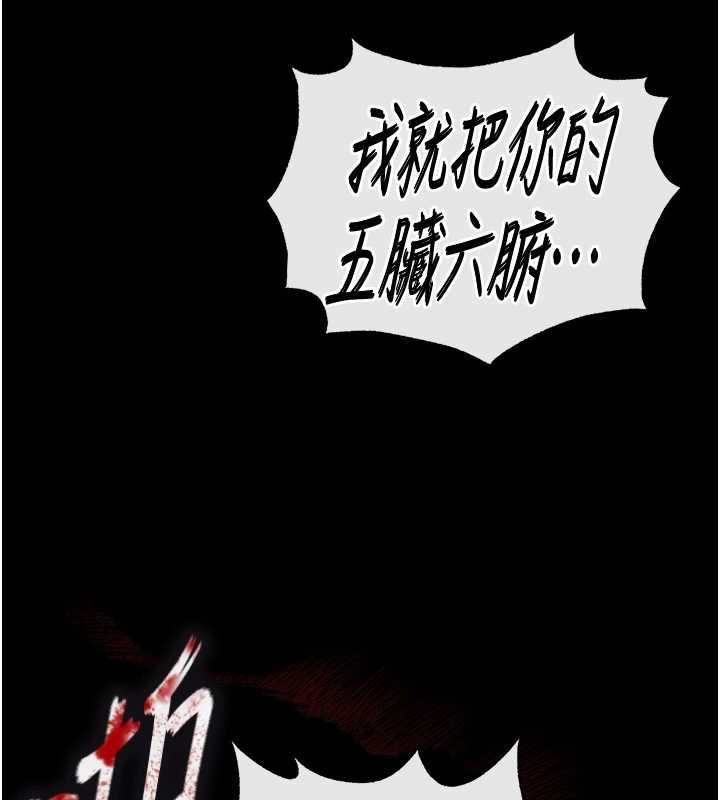 《末日鵰堡》漫画 第61話-魅惑技能的真正效果