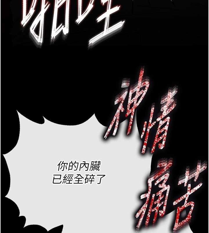 《末日鵰堡》漫画 第61話-魅惑技能的真正效果
