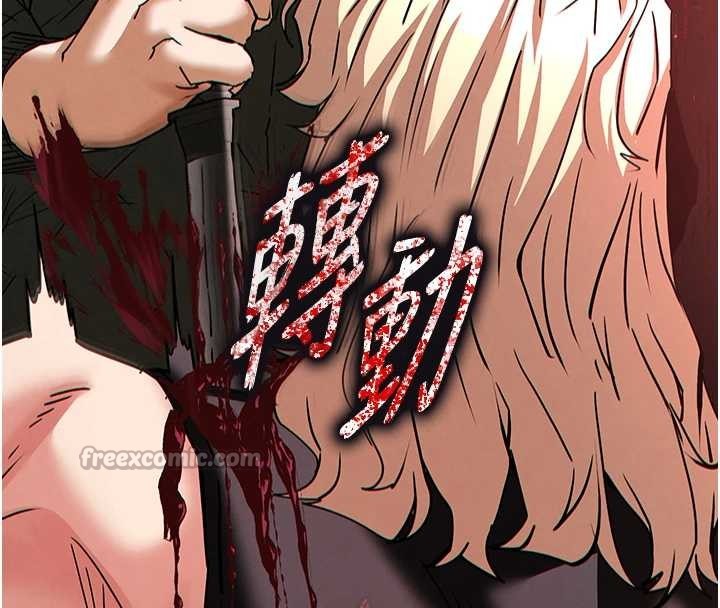 《末日鵰堡》漫画 第61話-魅惑技能的真正效果