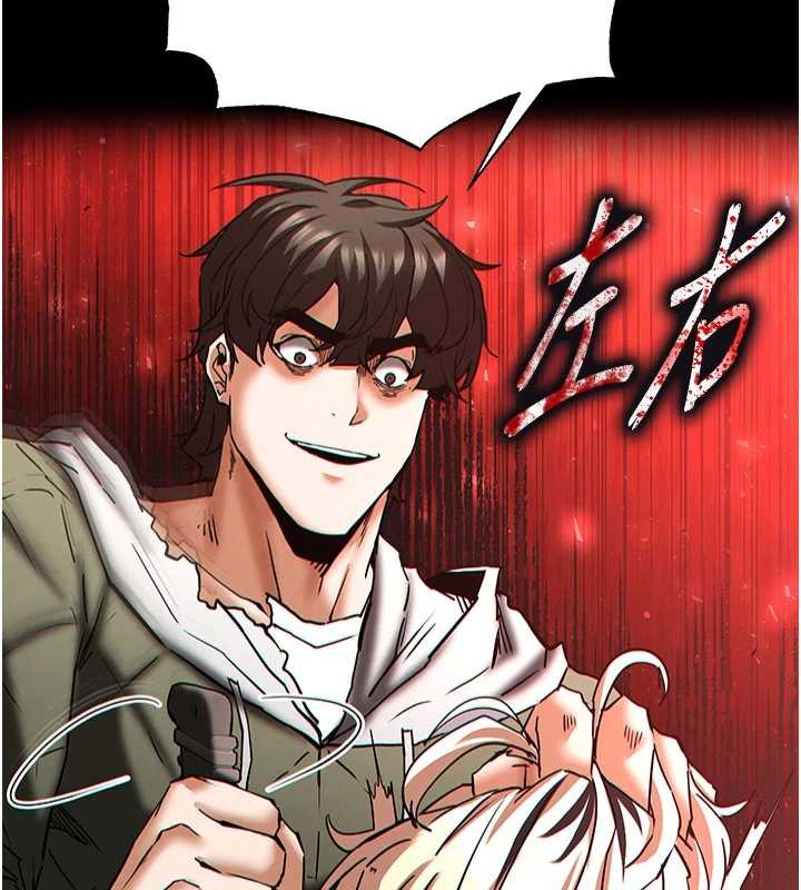 《末日鵰堡》漫画 第61話-魅惑技能的真正效果