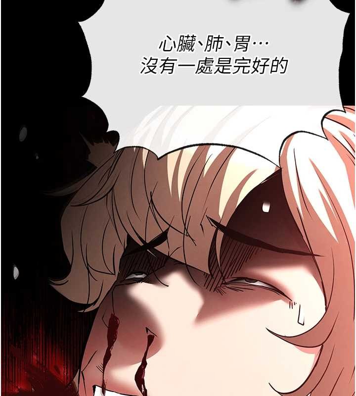 《末日鵰堡》漫画 第61話-魅惑技能的真正效果