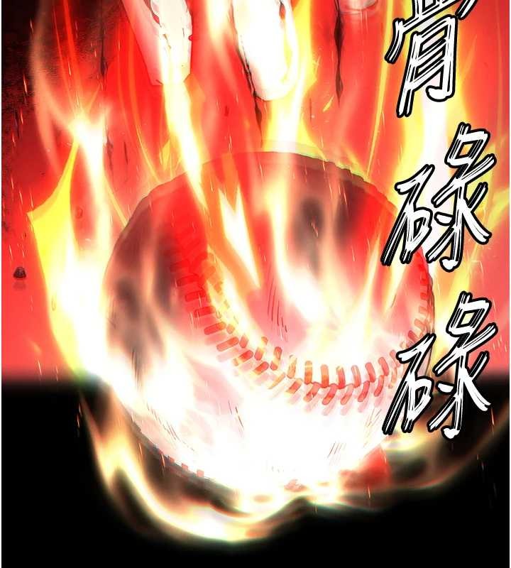 《末日鵰堡》漫画 第61話-魅惑技能的真正效果