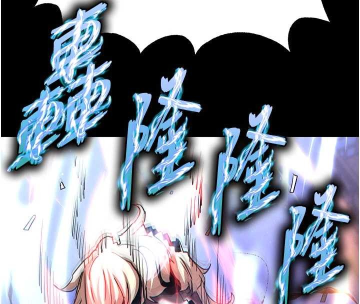 《末日鵰堡》漫画 第61話-魅惑技能的真正效果