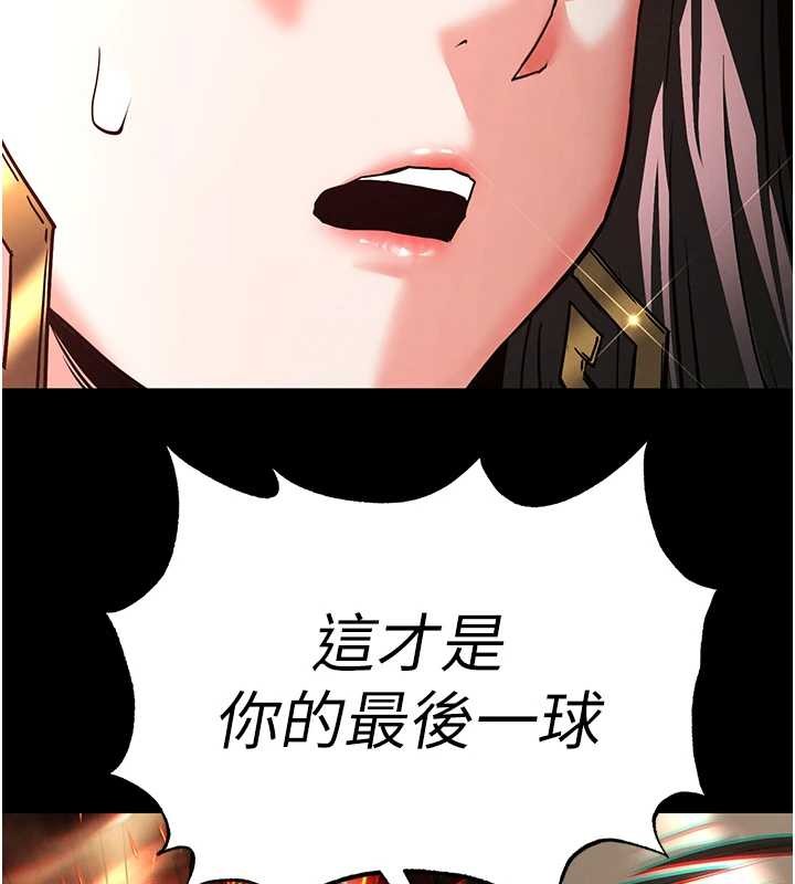 《末日鵰堡》漫画 第61話-魅惑技能的真正效果